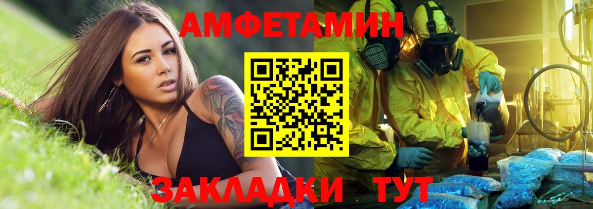 Amphetamine 98%  АМФ  площадка официальный сайт  Минеральные Воды  Вход с VPN  Amphetamine 