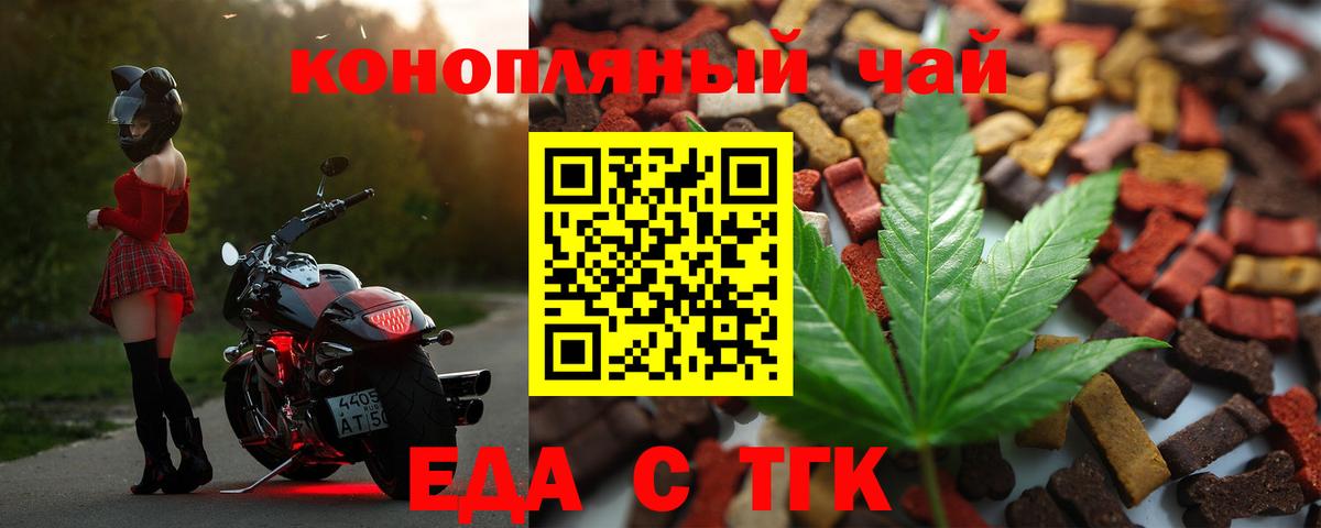 Canna-Cookies марихуана  Вход с VPN  Минеральные Воды 