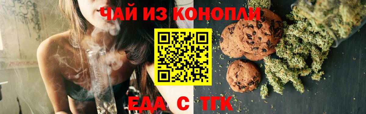 Печенье с ТГК марихуана Минеральные Воды