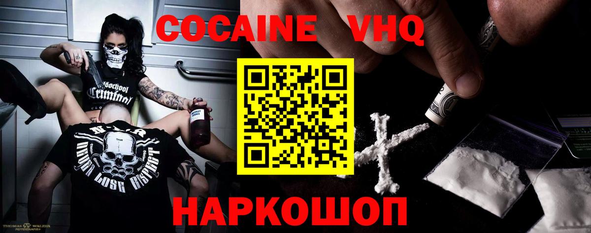 Минеральные Воды  цены наркотик  Кокаин Боливия  Вход с VPN  КОКАИН 97% 
