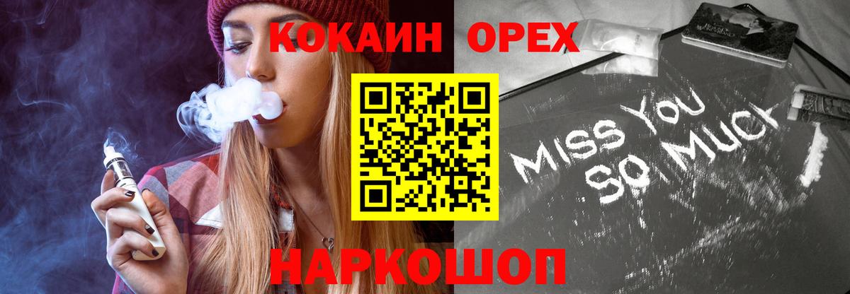 Cocaine 99% Минеральные Воды