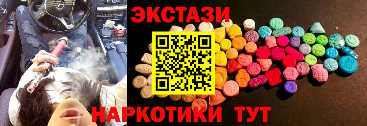 Экстази MDMA Минеральные Воды