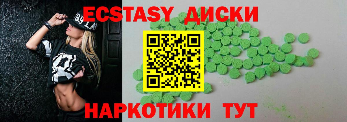 Минеральные Воды  Ecstasy Дубай  продажа наркотиков  Ecstasy 280мг  Вход с VPN 