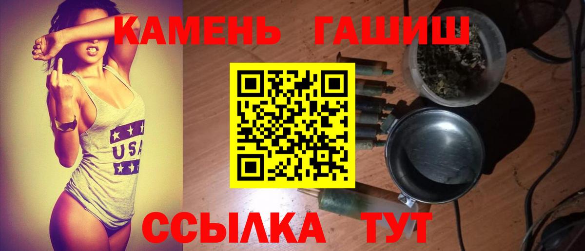 Гашиш гашик  Вход с VPN  Минеральные Воды 