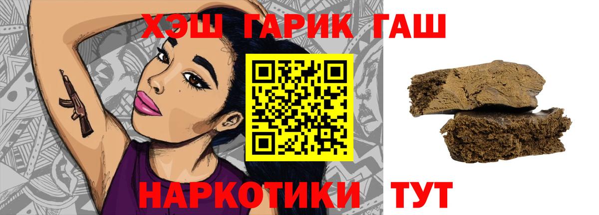 ГАШИШ ice o lator Минеральные Воды