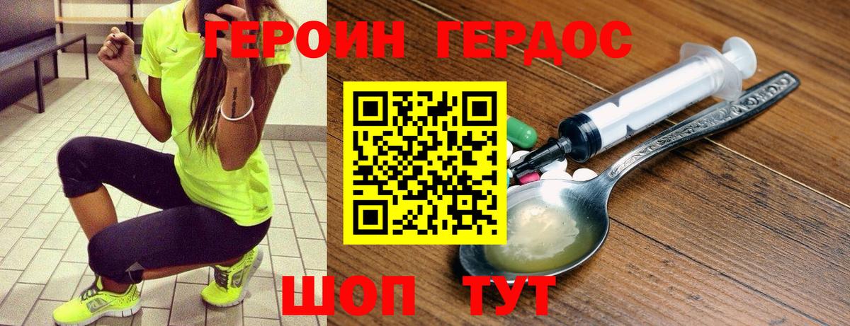 Минеральные Воды  ГЕРОИН белый  Вход с VPN 