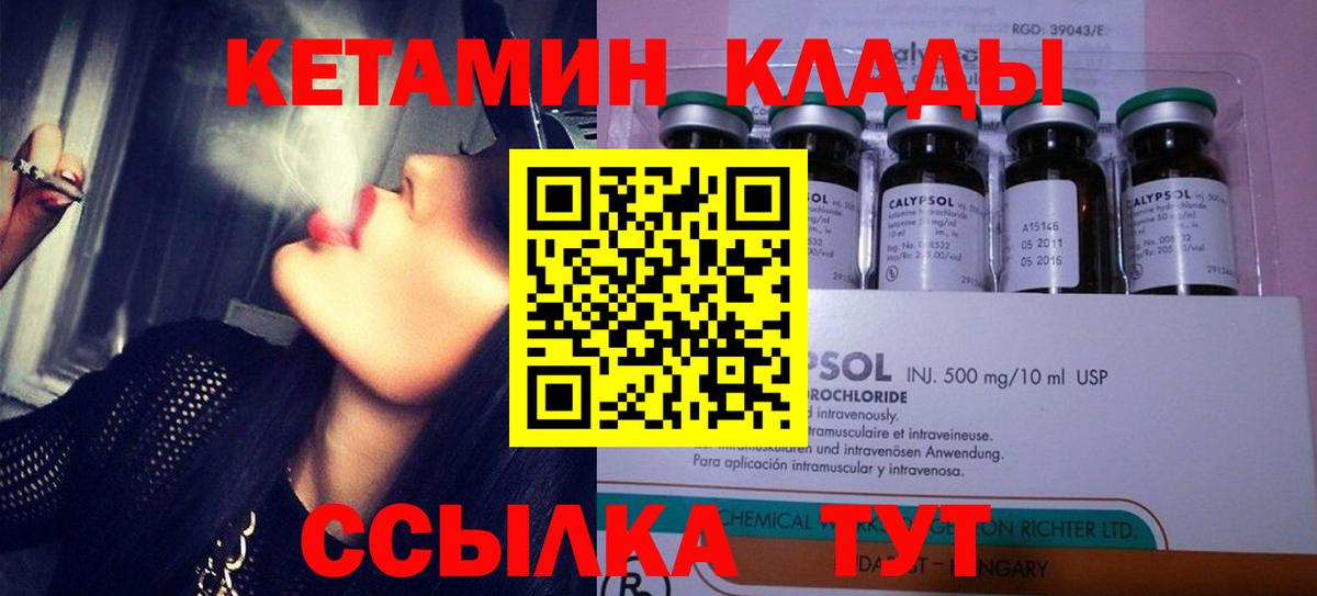 Минеральные Воды  Кетамин VHQ  Вход с VPN 