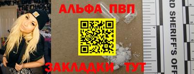 apvp Волжский