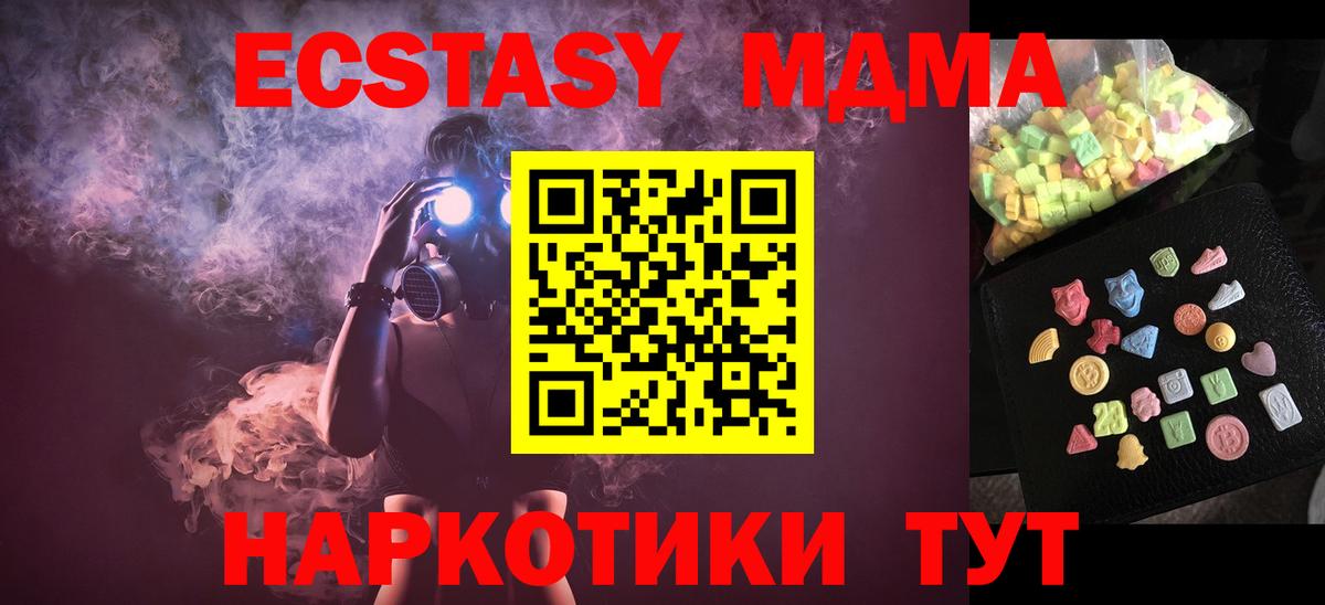 МДМА молли  Вход с VPN  Минеральные Воды  MDMA VHQ 