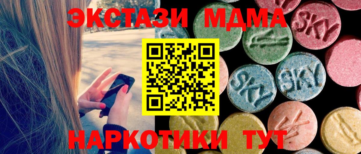 MDMA кристаллы Минеральные Воды