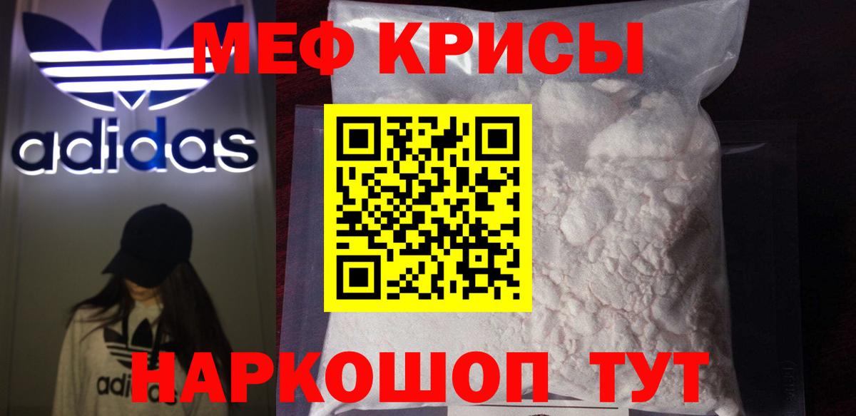 Меф мяу мяу  Минеральные Воды