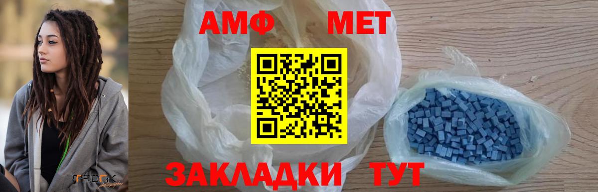 Метамфетамин  Первитин Methamphetamine  Вход с VPN  Минеральные Воды 