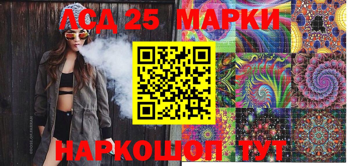 Марки NBOMe  Вход с VPN  Минеральные Воды  Наркотические марки 1,5мг 