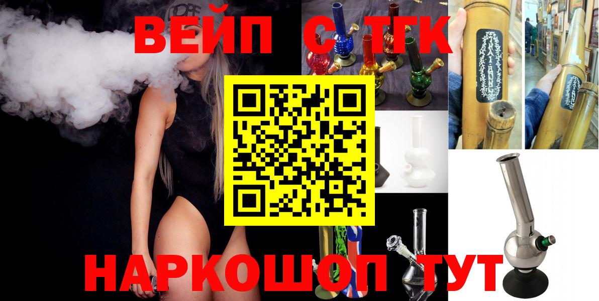 Дистиллят ТГК гашишное масло  Вход с VPN  Минеральные Воды 